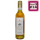 【ハーフボトル】ディーン ボトリティス セミヨン / デ･ボルトリ(DEEN BOTRYTIS SEMILLON)